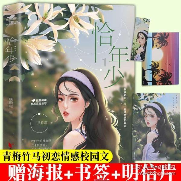 黄球大冒险
