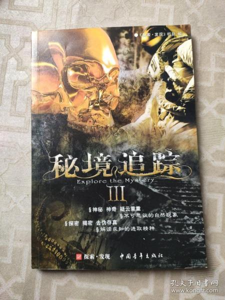 密室之逝夜流转