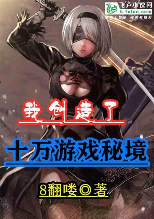救援受困的狼人