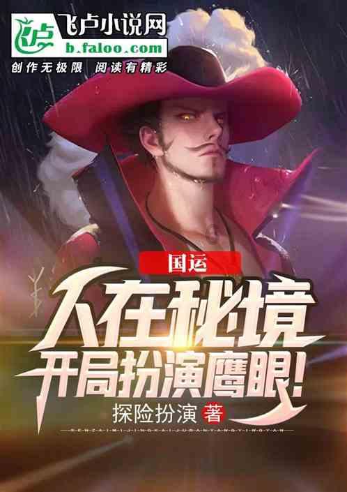 逃离绿色山谷