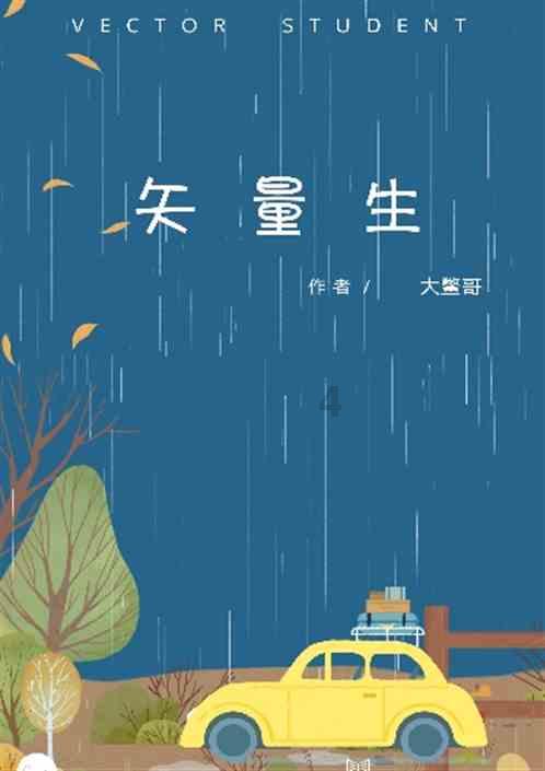 雪落倾城 与你共赏