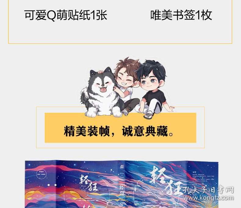 冰汽时代