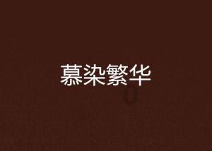 湖南组建固态电池技术创新与产业发展联盟