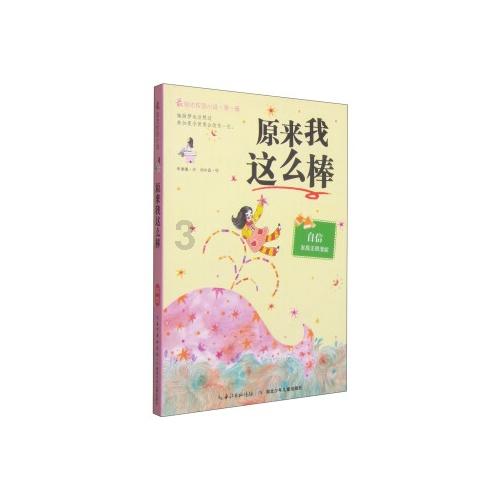 幼崽救援行动选关版