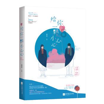 喉咙难受，怎么办？游戏画面