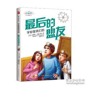 万词王