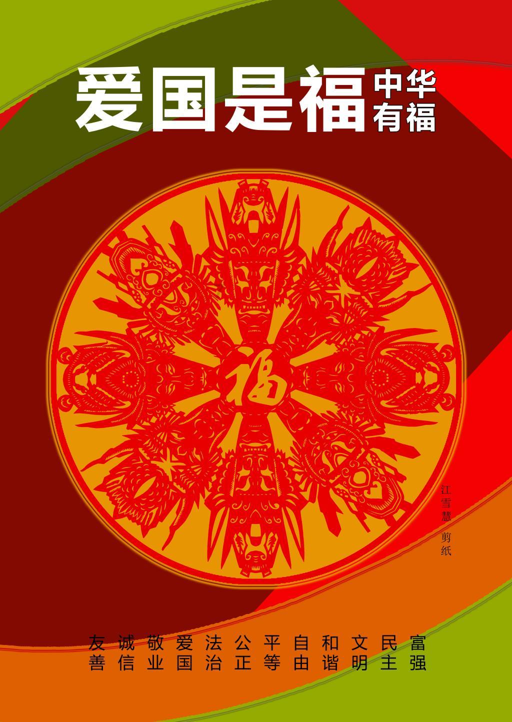 小时代官方游戏
