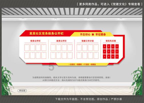动物帮帮忙保卫家园
