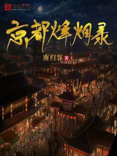 失落的星球2