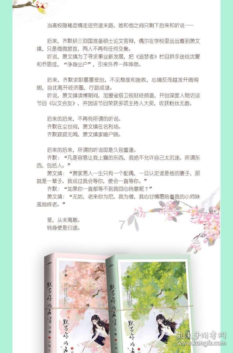 南方公园真理之杖