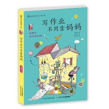 吸血鬼的谜语