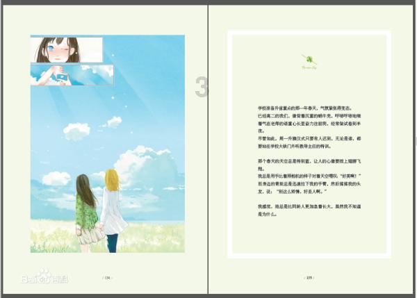 离婚后是否可以帮助前夫度过难关？游戏画面